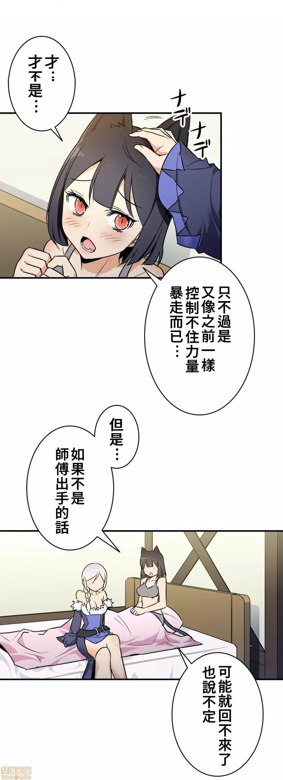 好色勇者大人[禁漫汉化组][シトラス]ドスケベ勇者様！ - 第16话16 - page 7