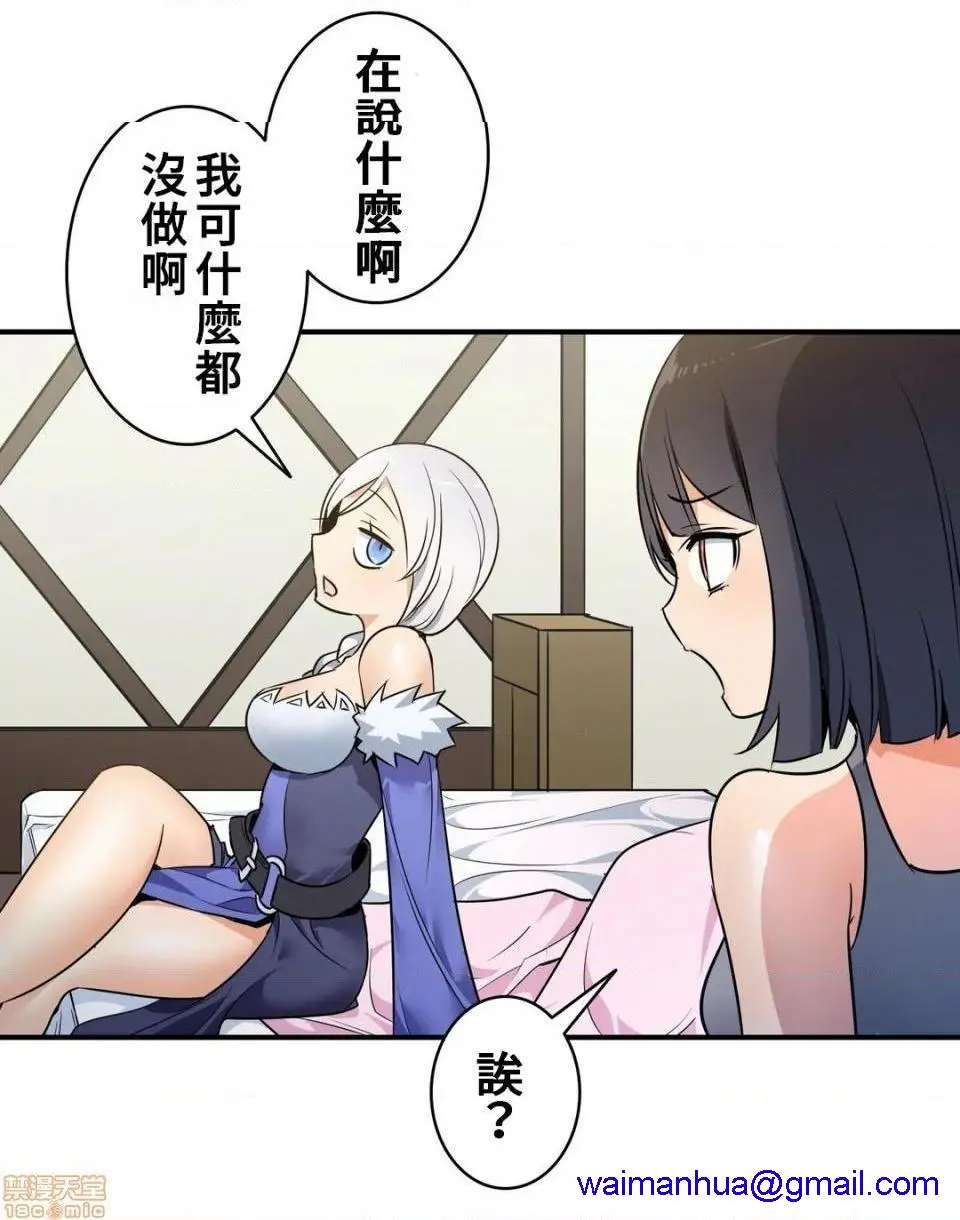 好色勇者大人[禁漫汉化组][シトラス]ドスケベ勇者様！ - 第16话16 - page 8
