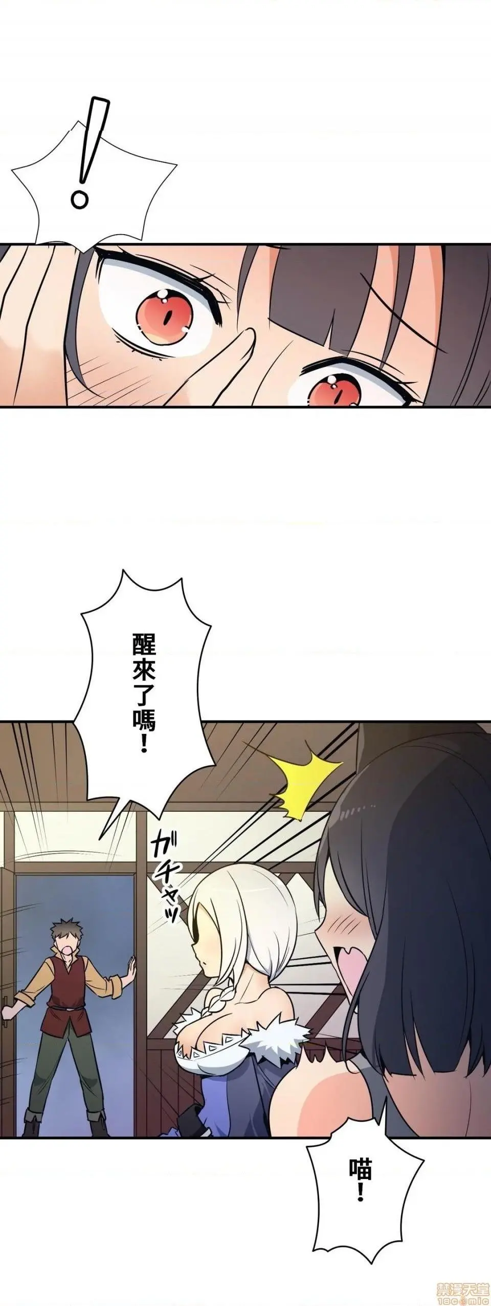 好色勇者大人[禁漫汉化组][シトラス]ドスケベ勇者様！ - 第16话16 - page 10
