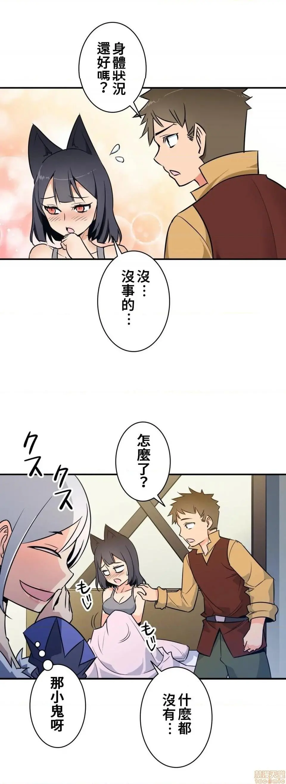 好色勇者大人[禁漫汉化组][シトラス]ドスケベ勇者様！ - 第16话16 - page 11