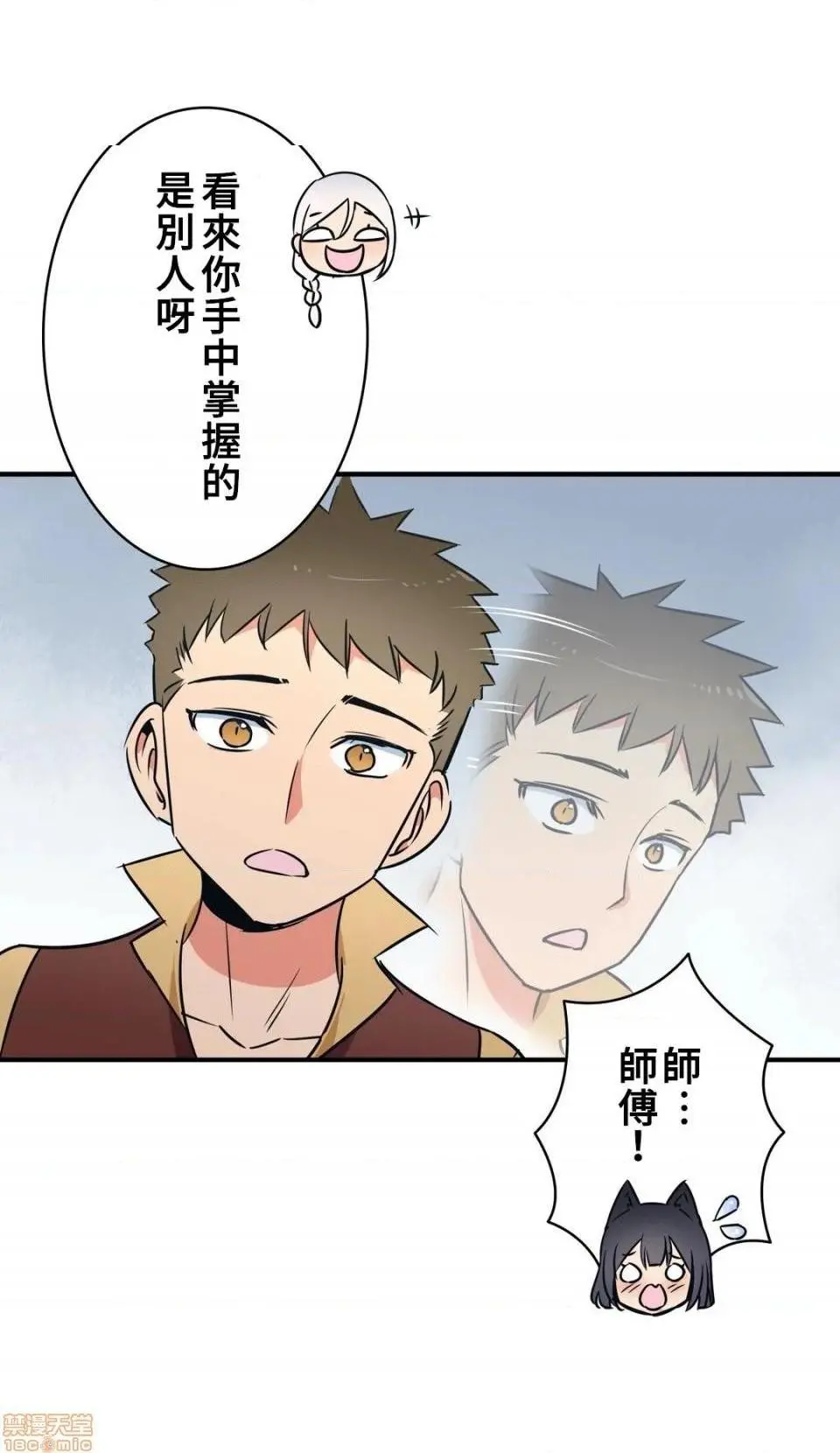 好色勇者大人[禁漫汉化组][シトラス]ドスケベ勇者様！ - 第16话16 - page 12