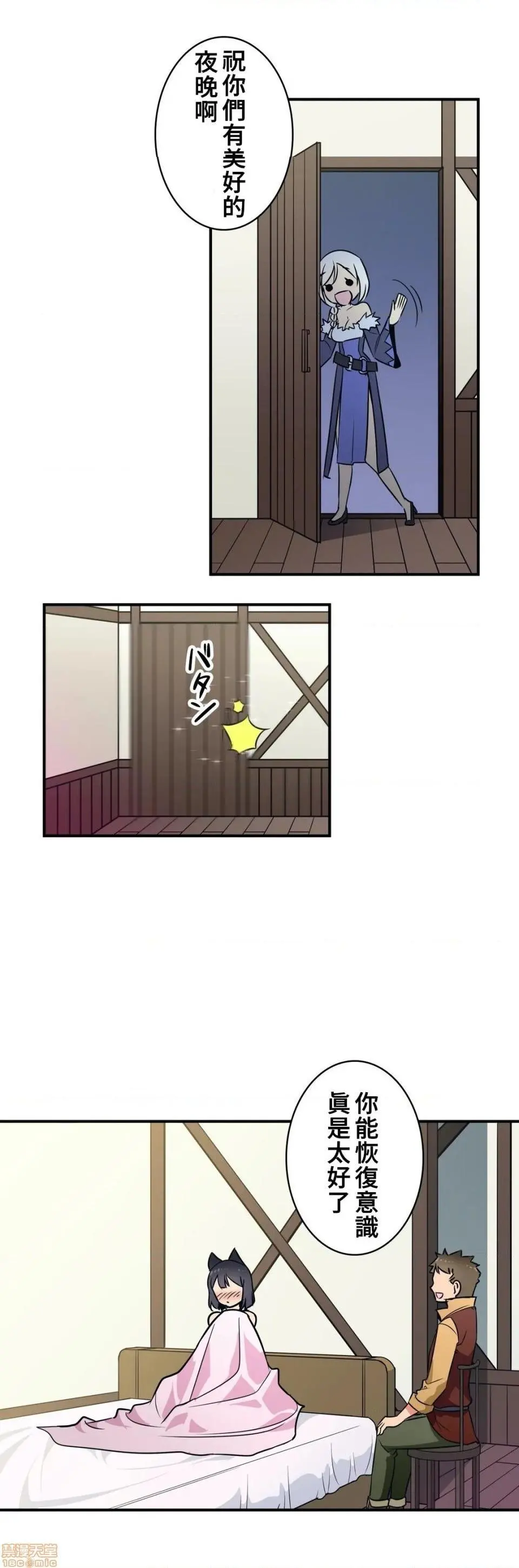 好色勇者大人[禁漫汉化组][シトラス]ドスケベ勇者様！ - 第16话16 - page 14
