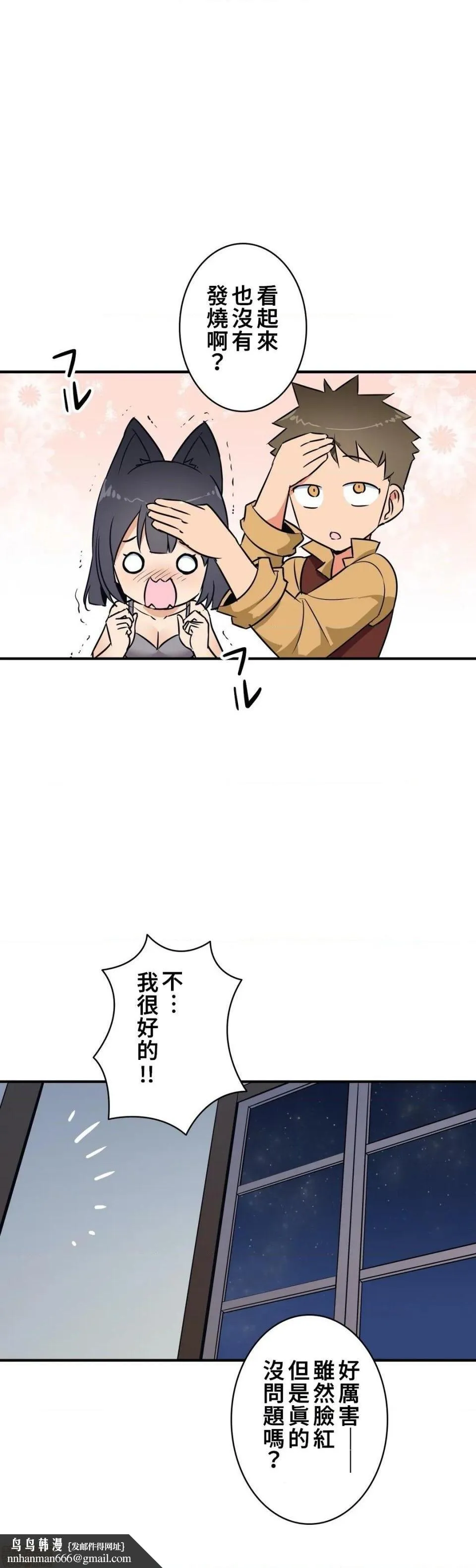 好色勇者大人[禁漫汉化组][シトラス]ドスケベ勇者様！ - 第16话16 - page 16