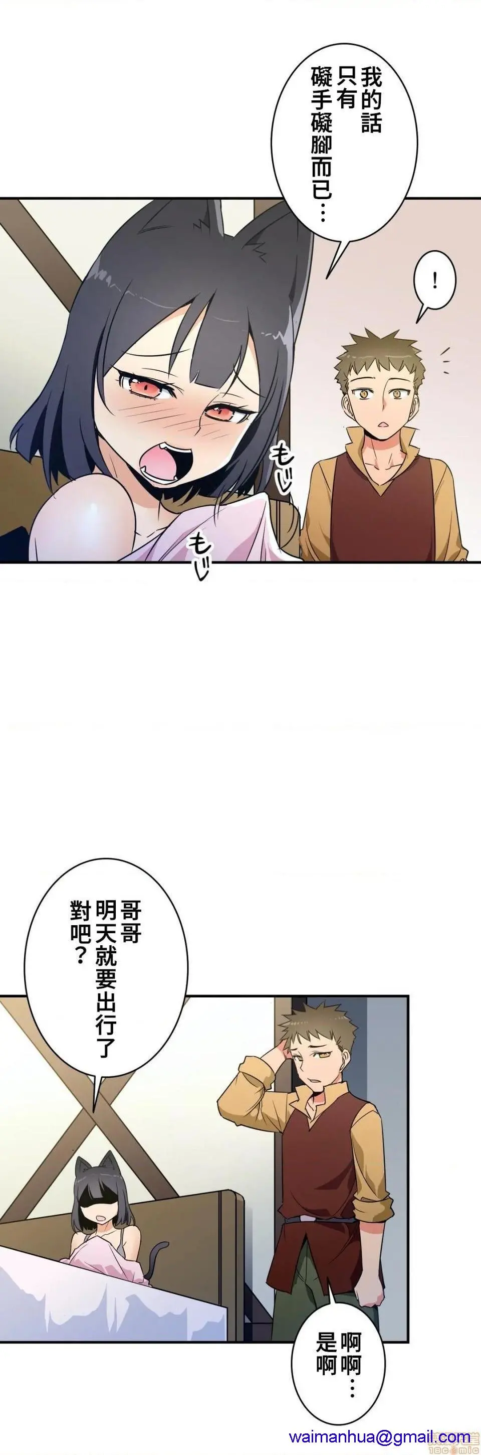 好色勇者大人[禁漫汉化组][シトラス]ドスケベ勇者様！ - 第16话16 - page 18
