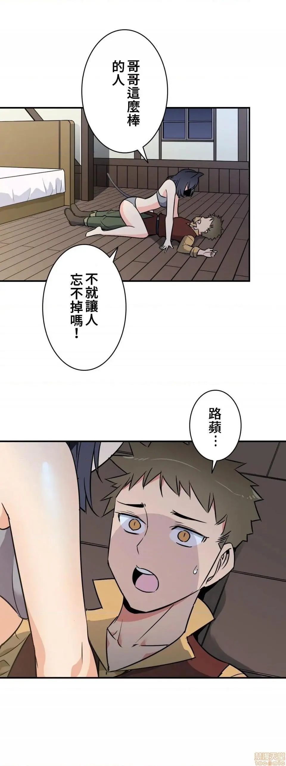 好色勇者大人[禁漫汉化组][シトラス]ドスケベ勇者様！ - 第16话16 - page 22