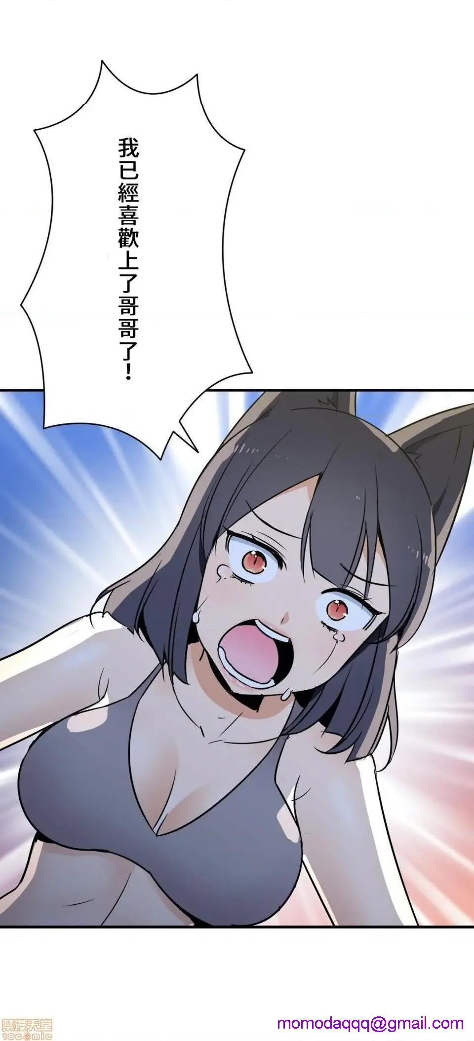 好色勇者大人[禁漫汉化组][シトラス]ドスケベ勇者様！ - 第16话16 - page 23