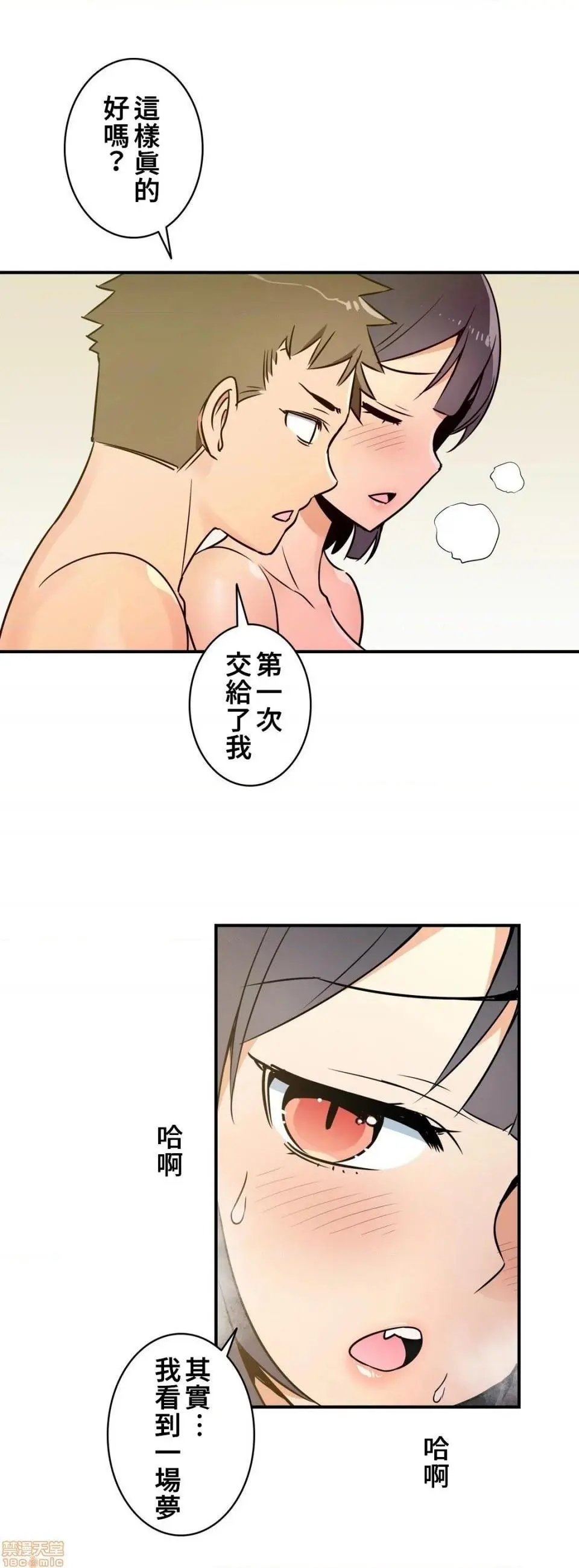 好色勇者大人[禁漫汉化组][シトラス]ドスケベ勇者様！ - 第16话16 - page 26