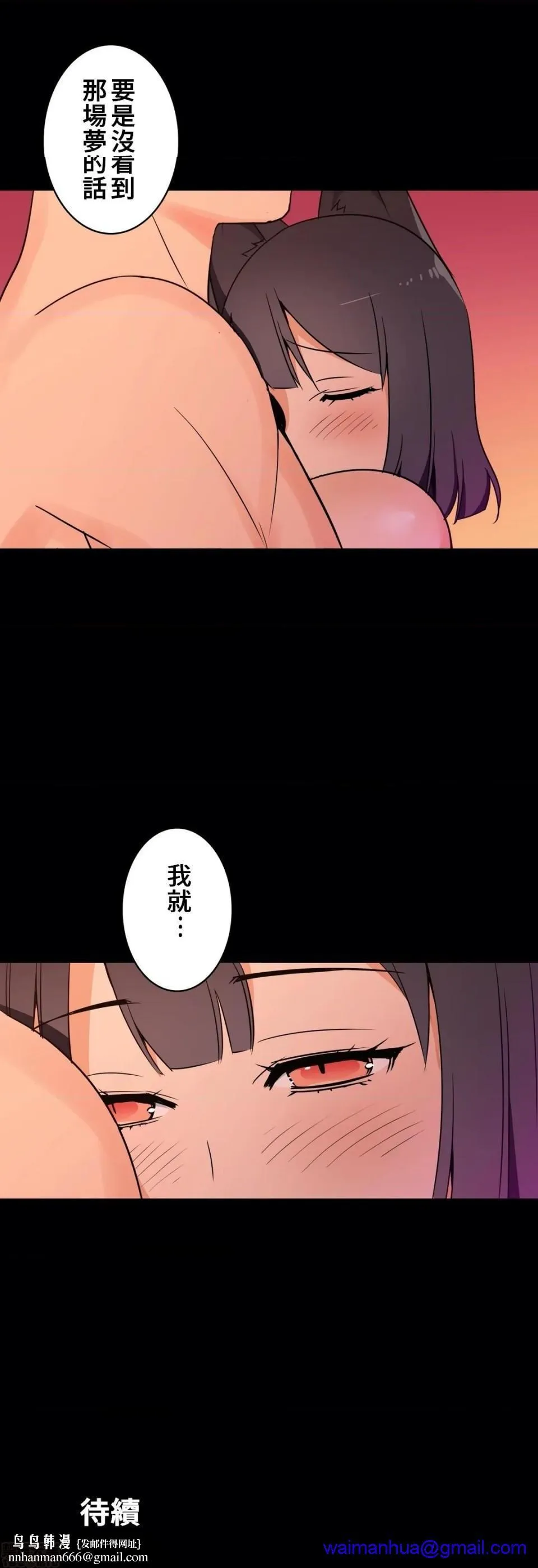 好色勇者大人[禁漫汉化组][シトラス]ドスケベ勇者様！ - 第16话16 - page 28