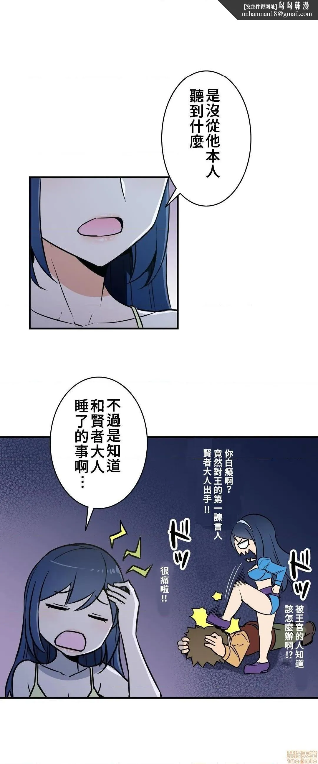 好色勇者大人[禁漫汉化组][シトラス]ドスケベ勇者様！ - 第17话17 - page 1