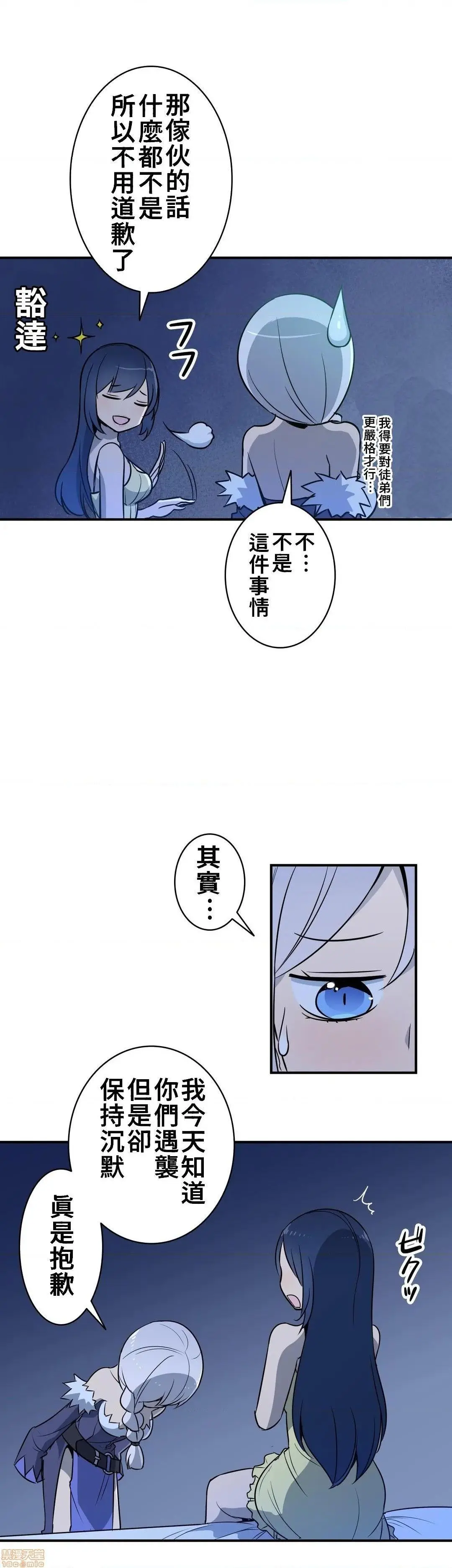好色勇者大人[禁漫汉化组][シトラス]ドスケベ勇者様！ - 第17话17 - page 2
