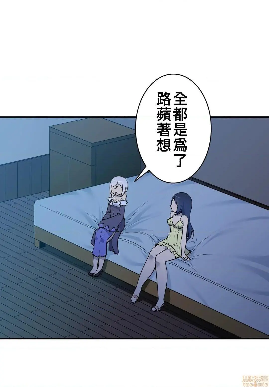 好色勇者大人[禁漫汉化组][シトラス]ドスケベ勇者様！ - 第17话17 - page 4