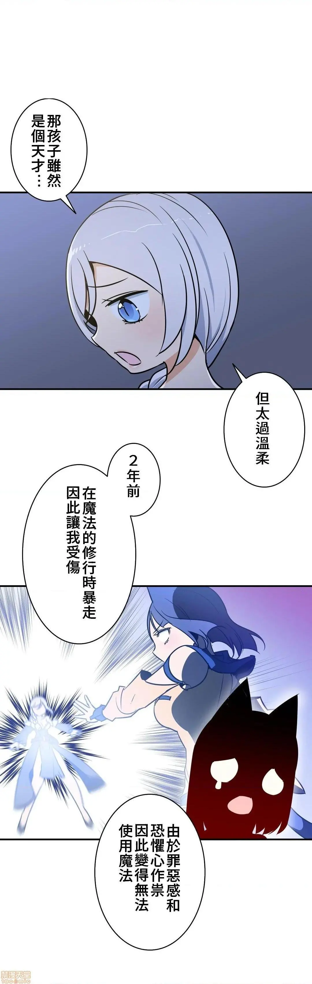 好色勇者大人[禁漫汉化组][シトラス]ドスケベ勇者様！ - 第17话17 - page 5