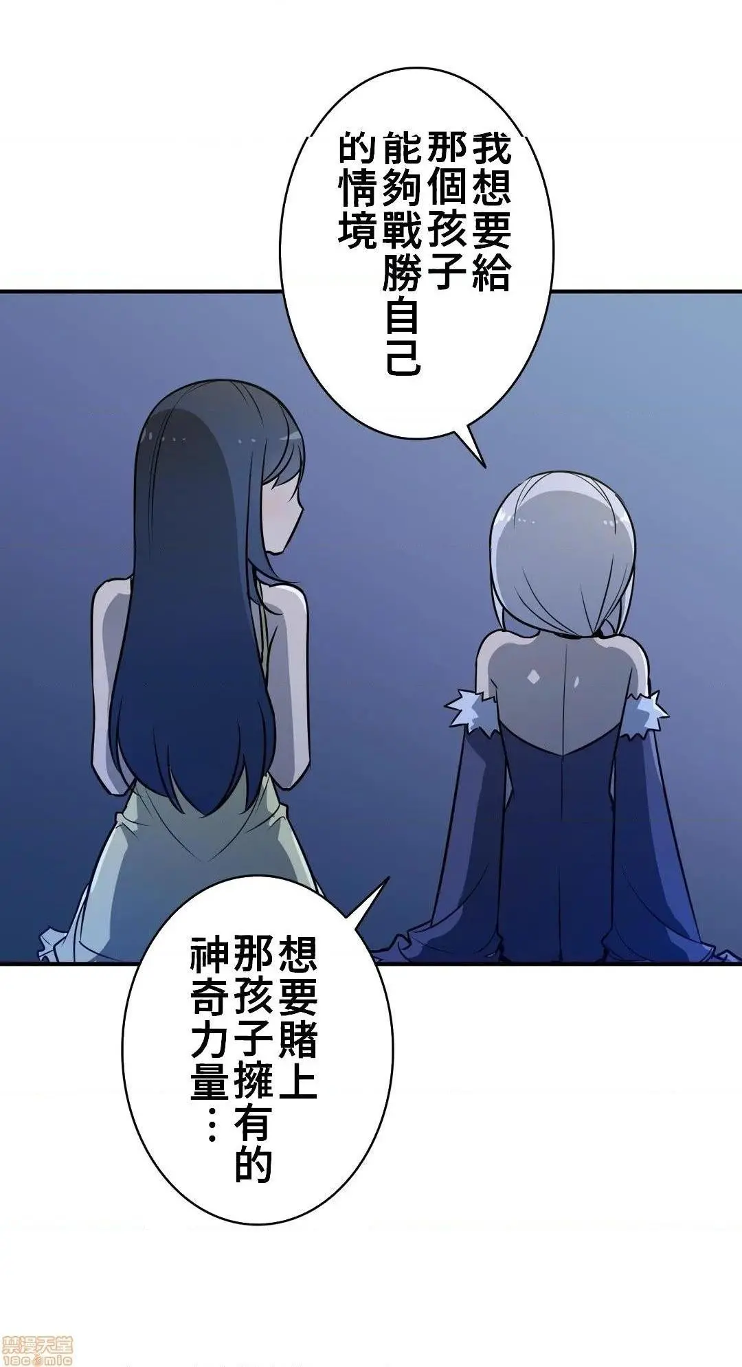 好色勇者大人[禁漫汉化组][シトラス]ドスケベ勇者様！ - 第17话17 - page 6