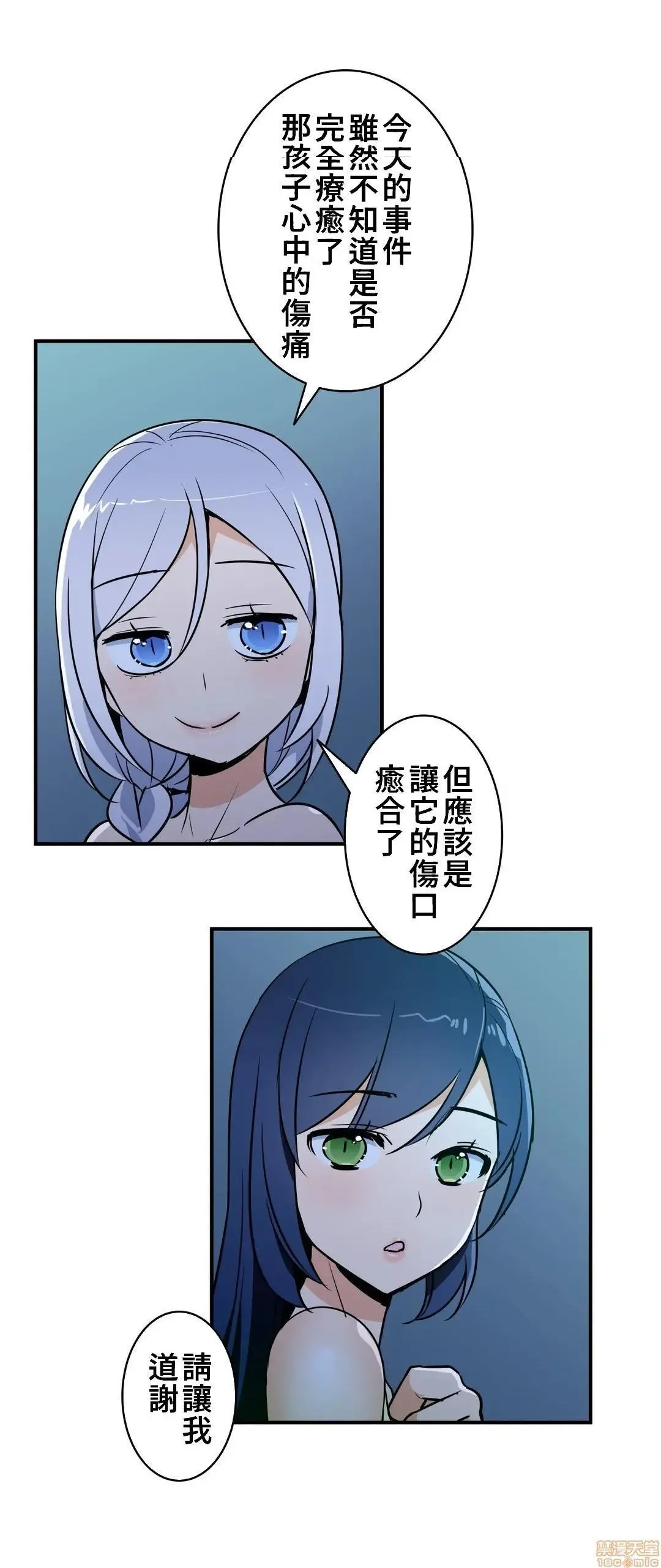 好色勇者大人[禁漫汉化组][シトラス]ドスケベ勇者様！ - 第17话17 - page 7