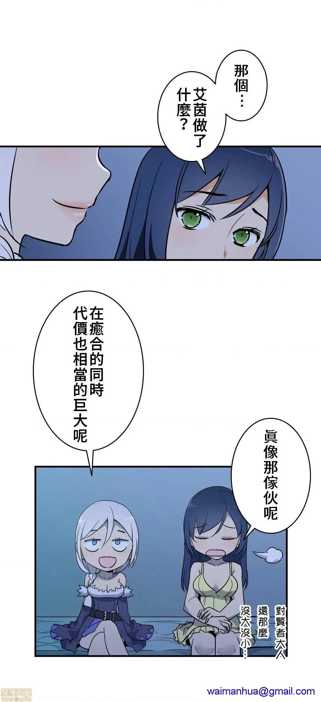 好色勇者大人[禁漫汉化组][シトラス]ドスケベ勇者様！ - 第17话17 - page 8