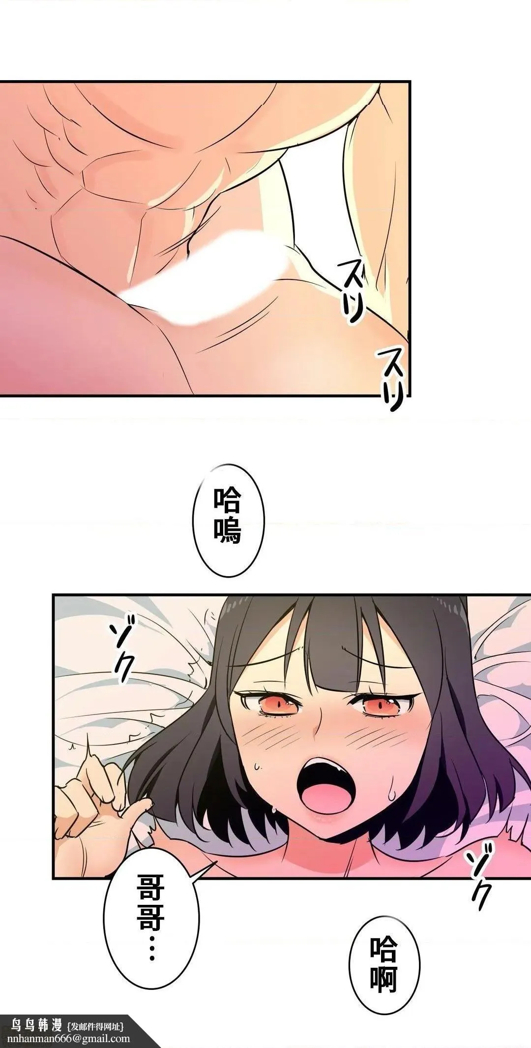好色勇者大人[禁漫汉化组][シトラス]ドスケベ勇者様！ - 第17话17 - page 16