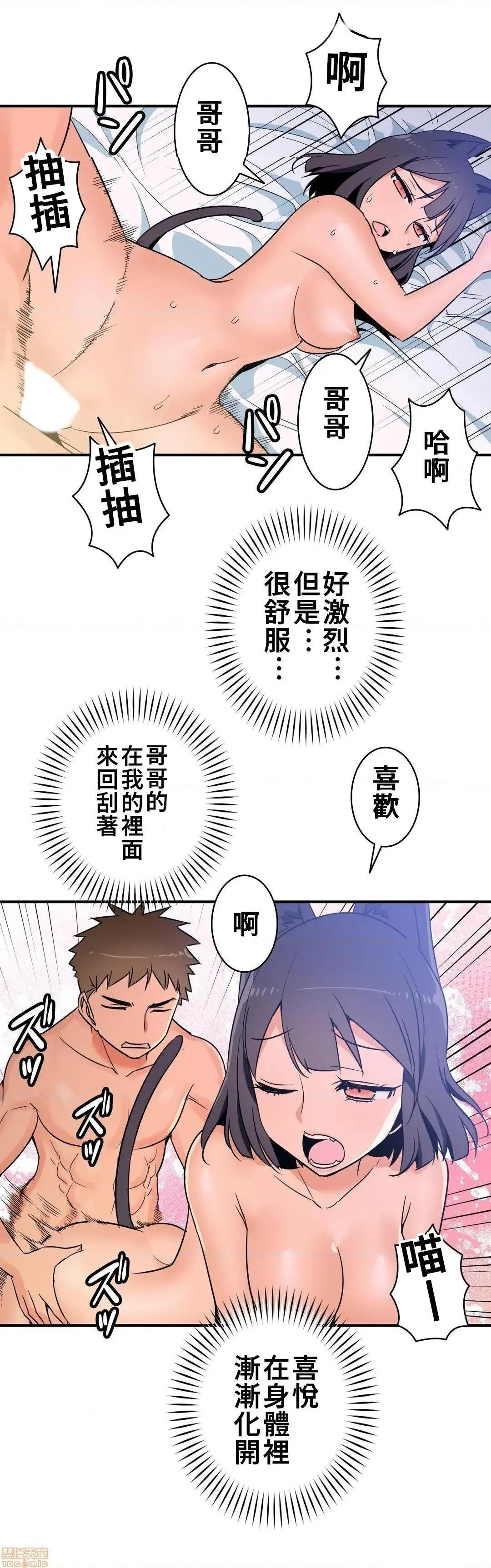 好色勇者大人[禁漫汉化组][シトラス]ドスケベ勇者様！ - 第17话17 - page 20