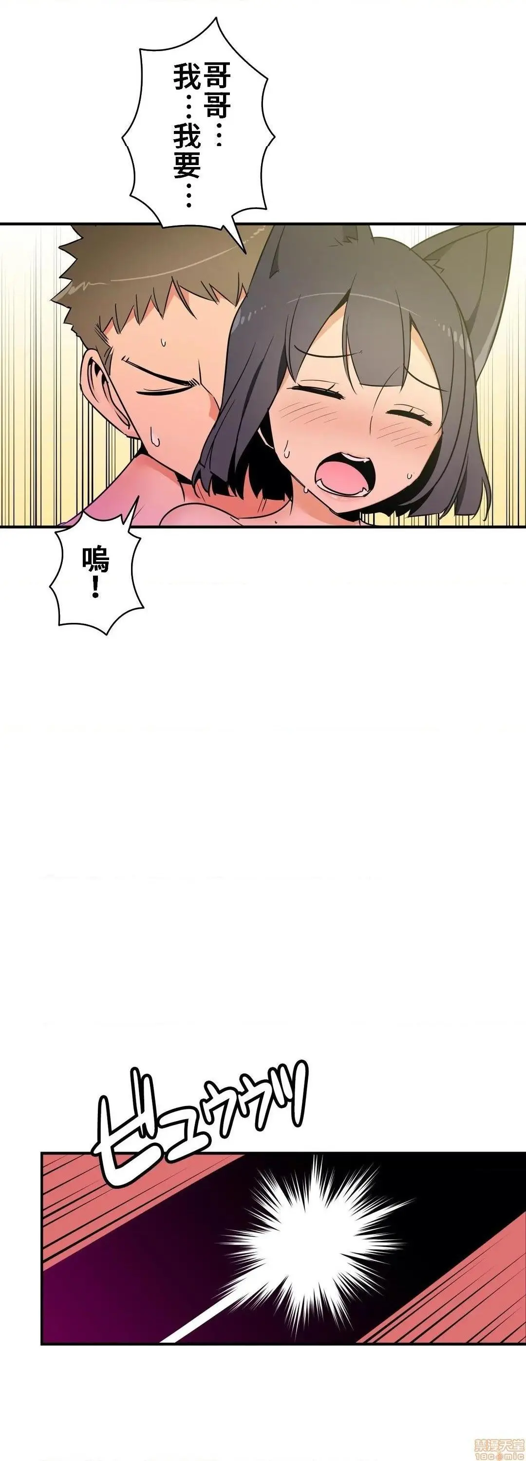 好色勇者大人[禁漫汉化组][シトラス]ドスケベ勇者様！ - 第17话17 - page 22