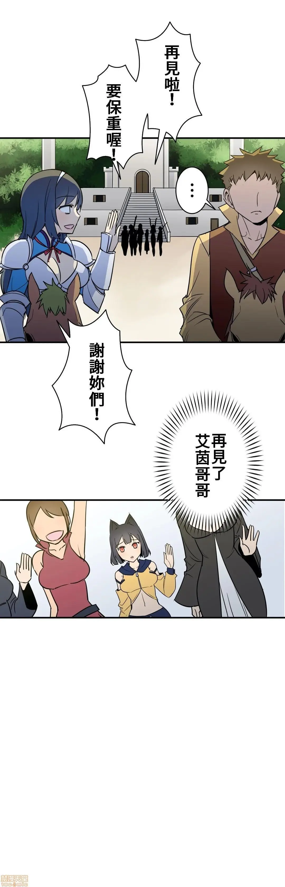 好色勇者大人[禁漫汉化组][シトラス]ドスケベ勇者様！ - 第17话17 - page 26
