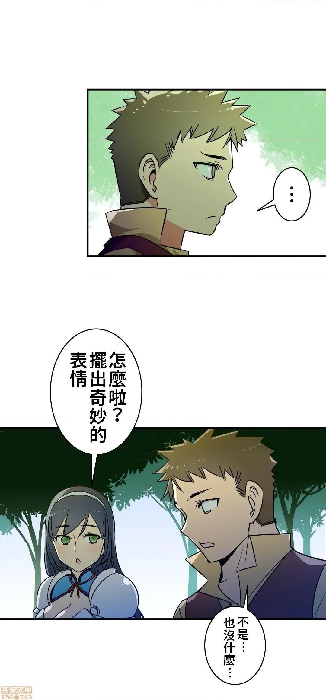 好色勇者大人[禁漫汉化组][シトラス]ドスケベ勇者様！ - 第17话17 - page 27
