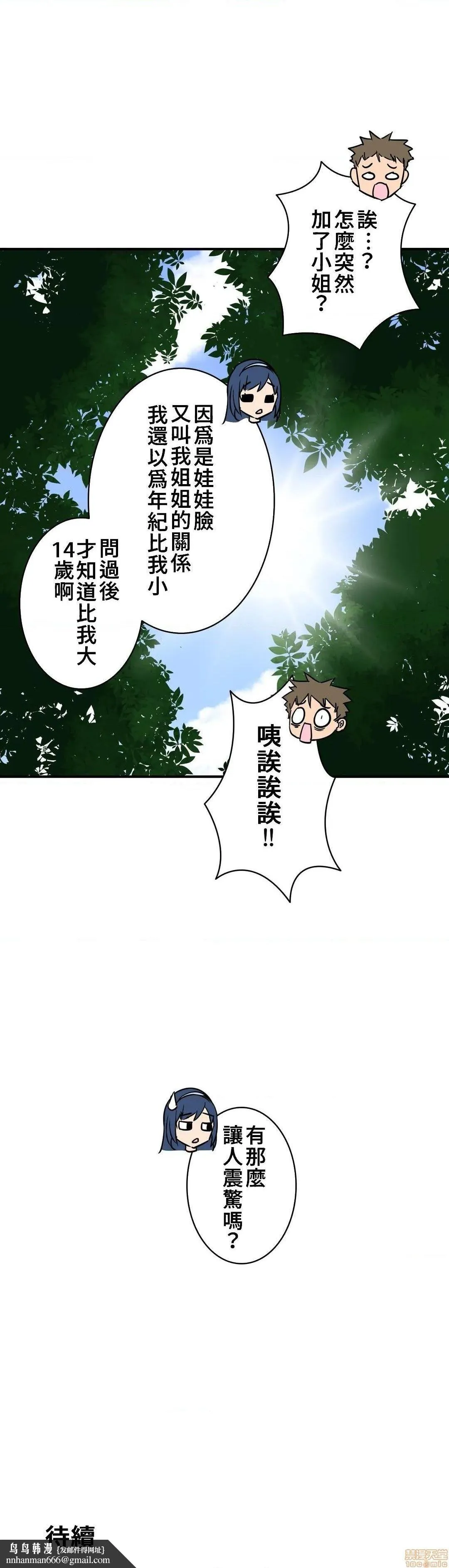 好色勇者大人[禁漫汉化组][シトラス]ドスケベ勇者様！ - 第17话17 - page 29