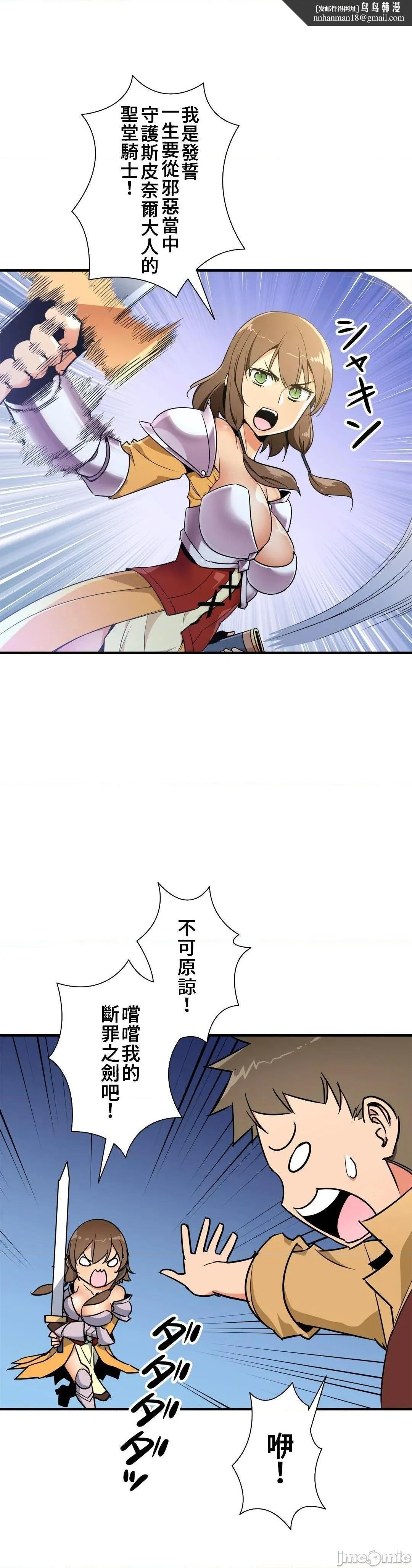 好色勇者大人[禁漫汉化组][シトラス]ドスケベ勇者様！ - 第38话38 - page 1