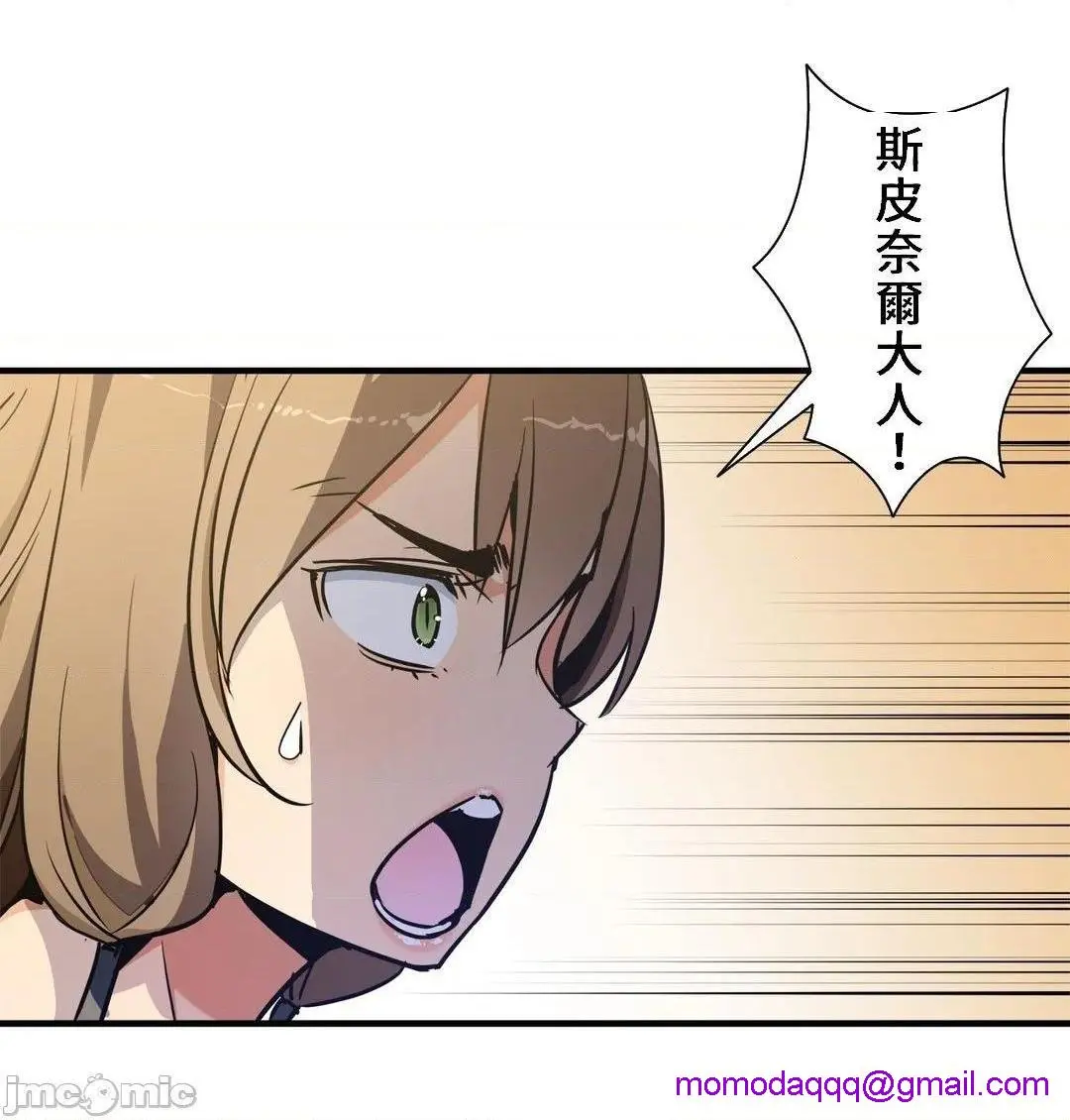 好色勇者大人[禁漫汉化组][シトラス]ドスケベ勇者様！ - 第38话38 - page 3