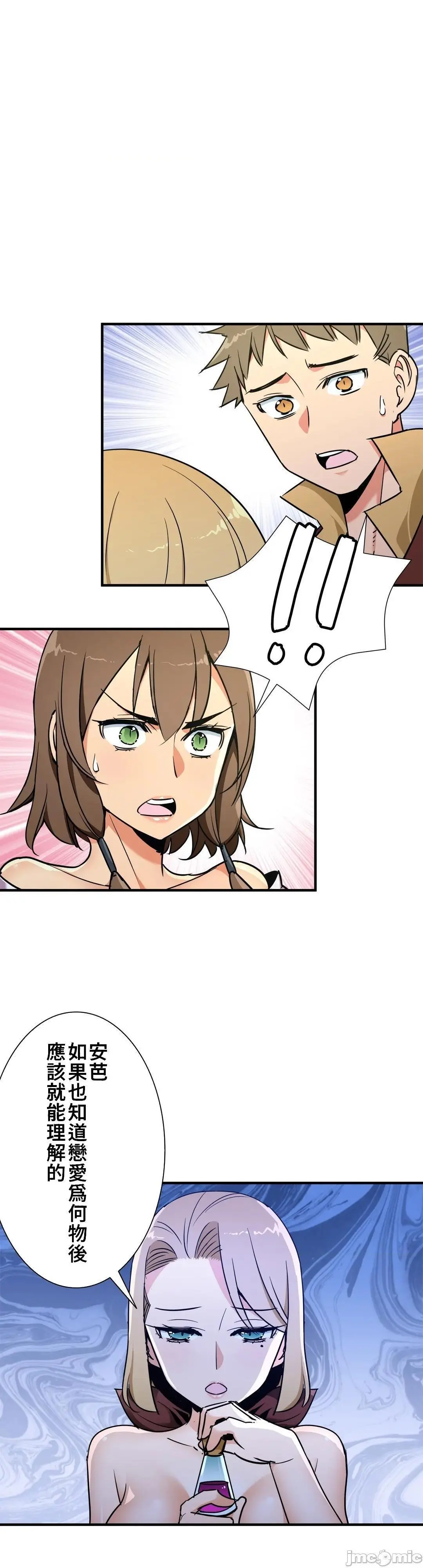 好色勇者大人[禁漫汉化组][シトラス]ドスケベ勇者様！ - 第38话38 - page 7