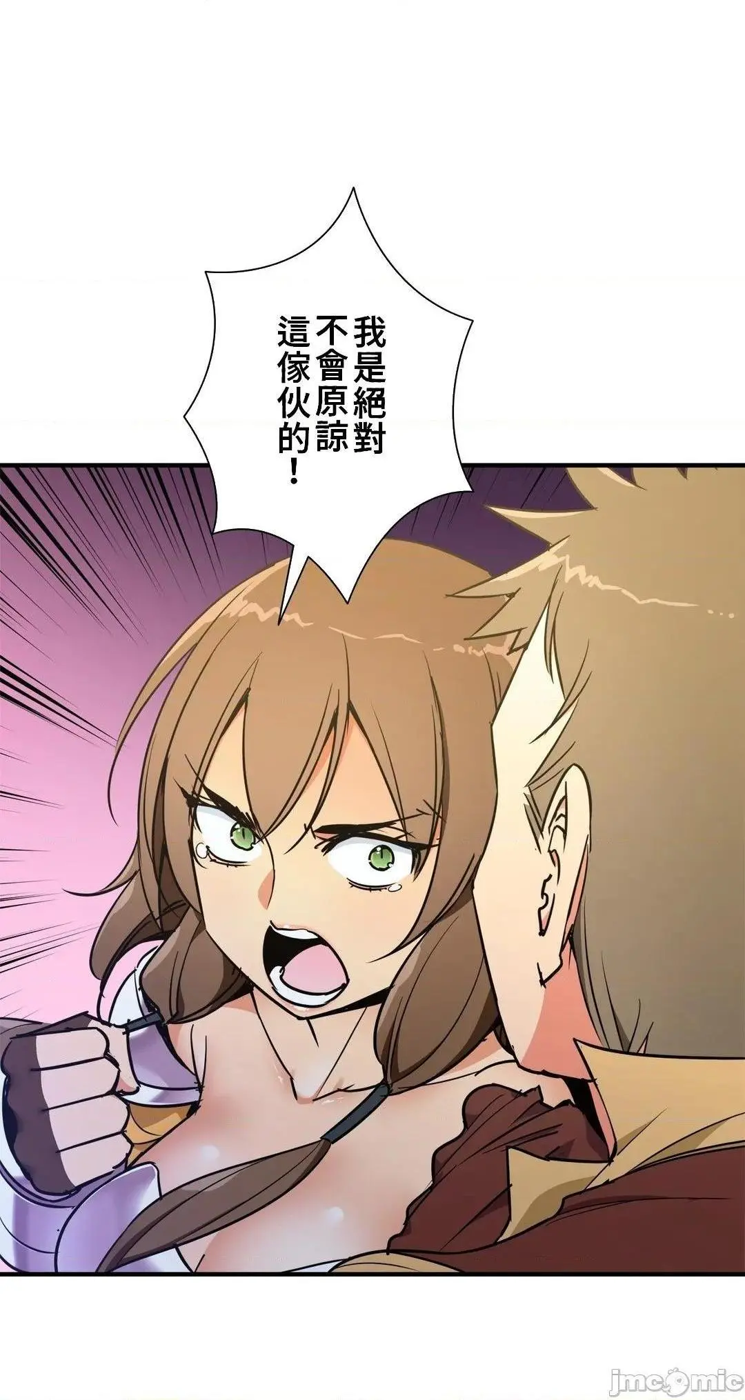 好色勇者大人[禁漫汉化组][シトラス]ドスケベ勇者様！ - 第38话38 - page 9