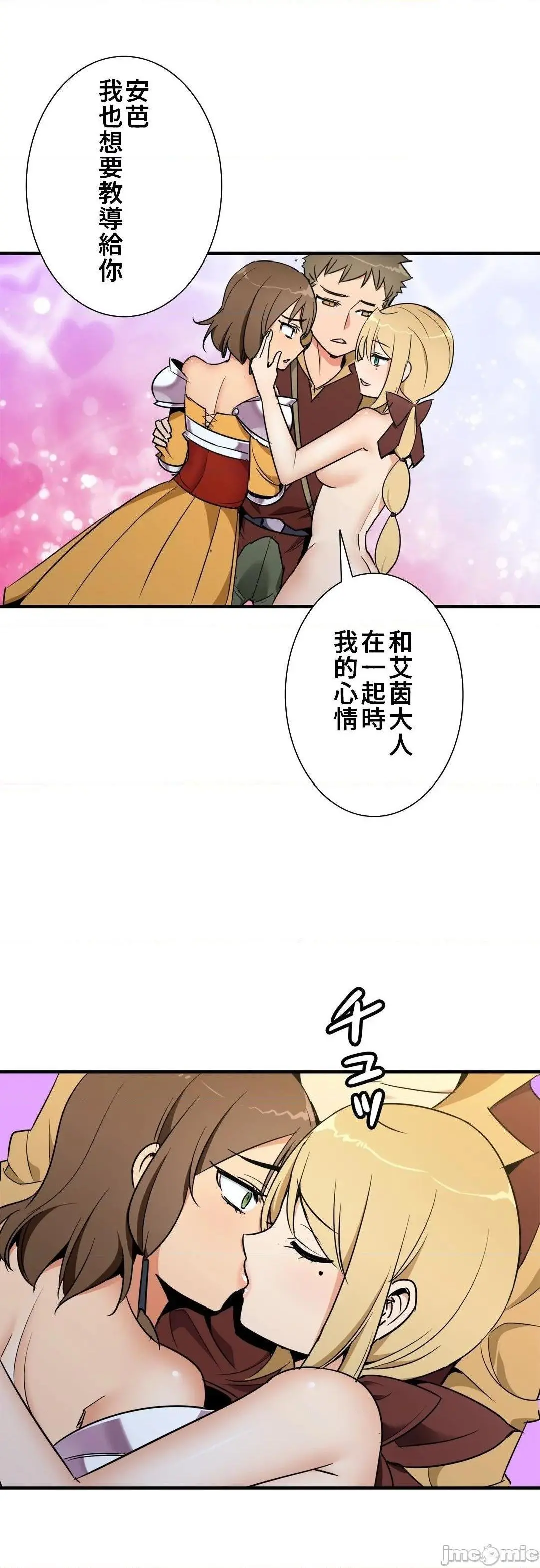 好色勇者大人[禁漫汉化组][シトラス]ドスケベ勇者様！ - 第38话38 - page 13