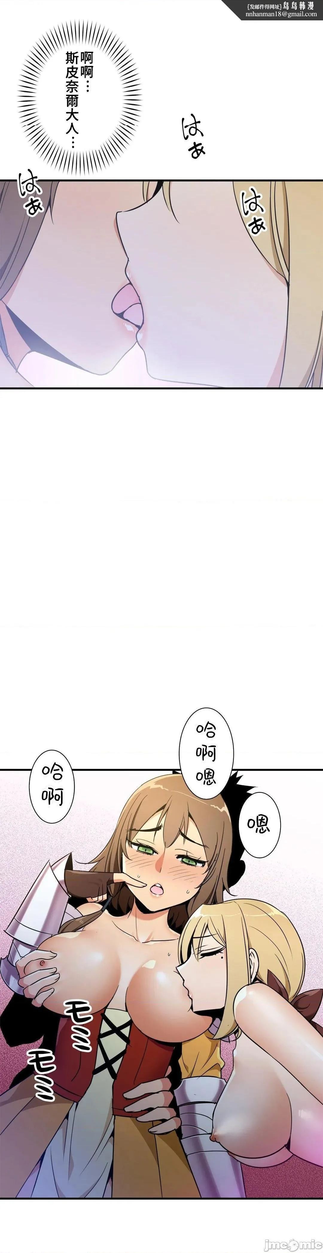 好色勇者大人[禁漫汉化组][シトラス]ドスケベ勇者様！ - 第38话38 - page 14