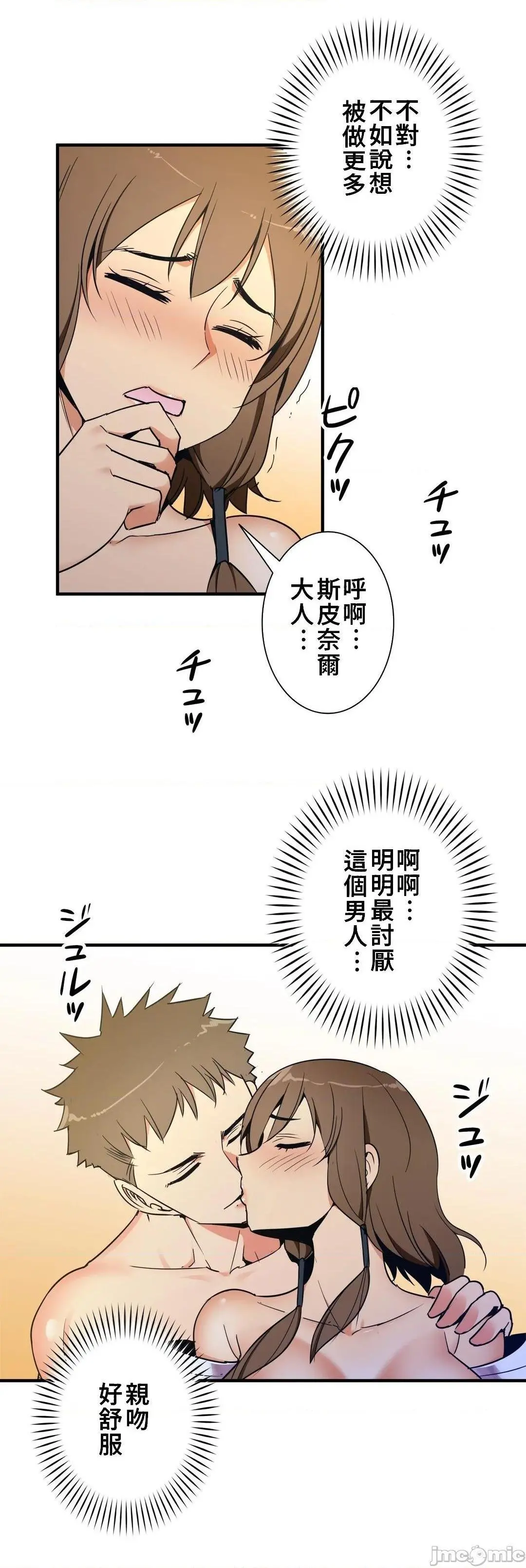 好色勇者大人[禁漫汉化组][シトラス]ドスケベ勇者様！ - 第38话38 - page 16
