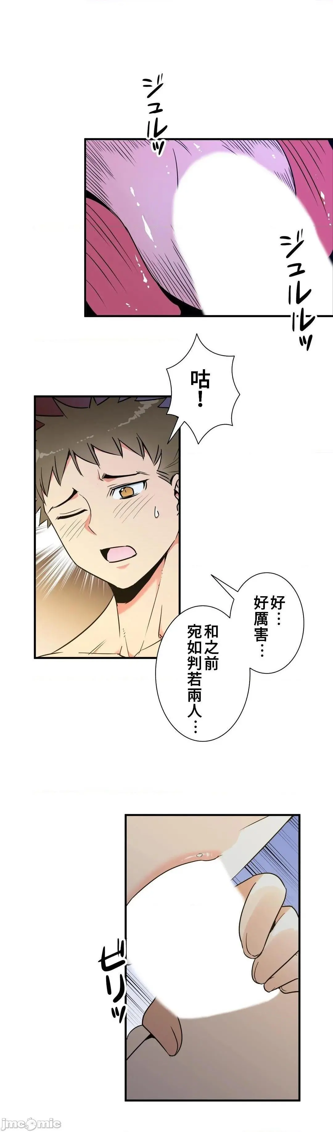好色勇者大人[禁漫汉化组][シトラス]ドスケベ勇者様！ - 第38话38 - page 25