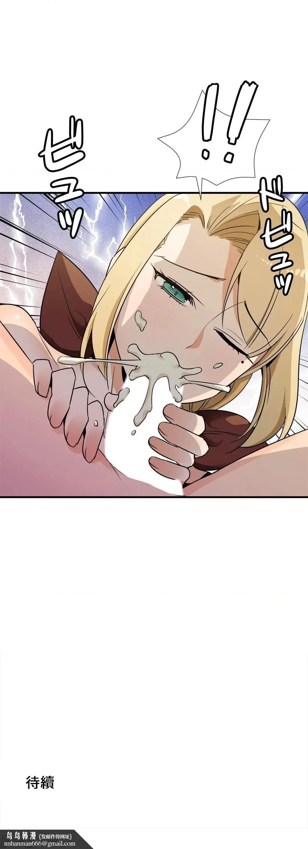 好色勇者大人[禁漫汉化组][シトラス]ドスケベ勇者様！ - 第38话38 - page 26