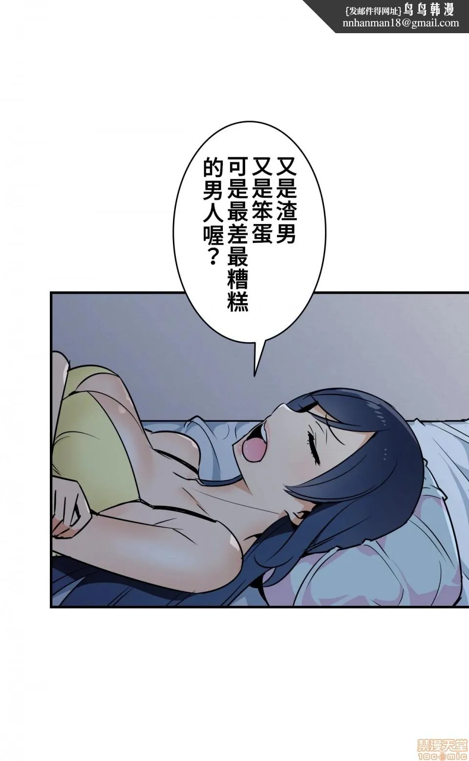 好色勇者大人[禁漫汉化组][シトラス]ドスケベ勇者様！ - 第13话13 - page 1