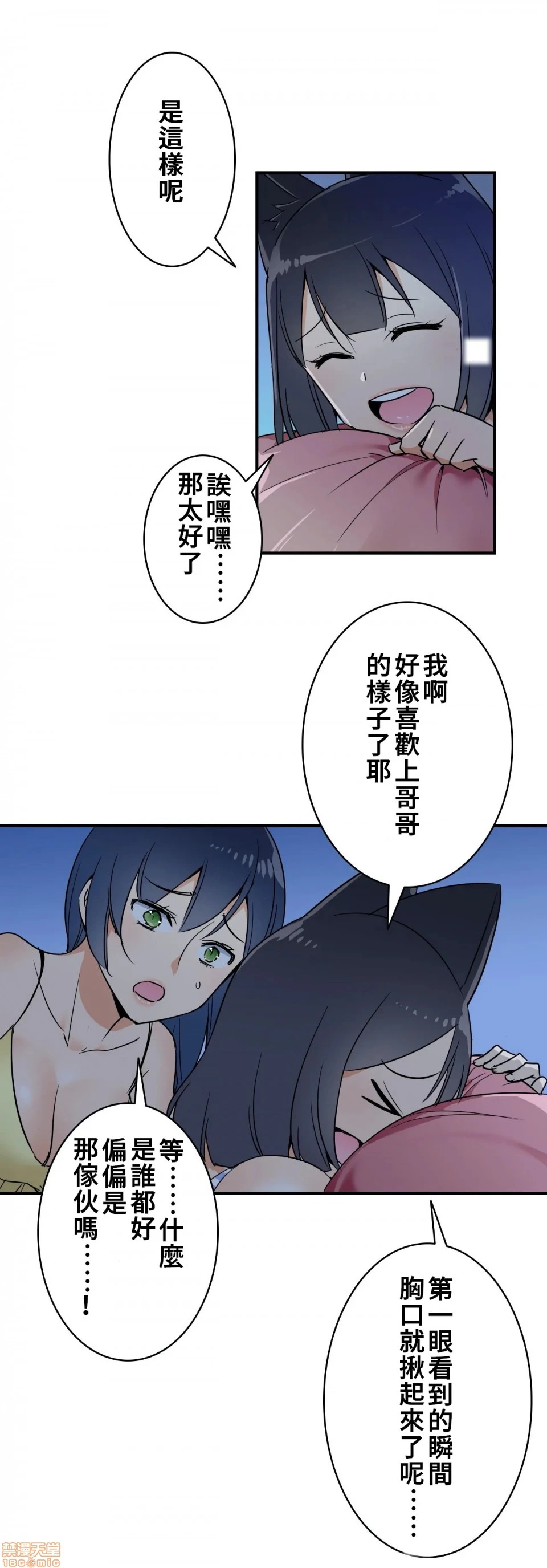 好色勇者大人[禁漫汉化组][シトラス]ドスケベ勇者様！ - 第13话13 - page 2