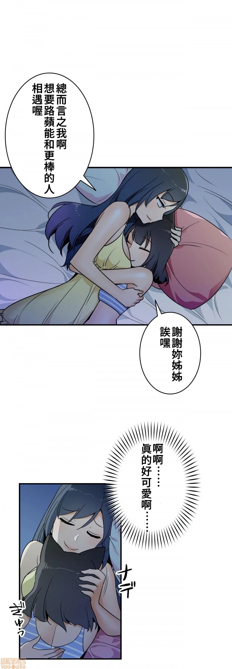 好色勇者大人[禁漫汉化组][シトラス]ドスケベ勇者様！ - 第13话13 - page 5