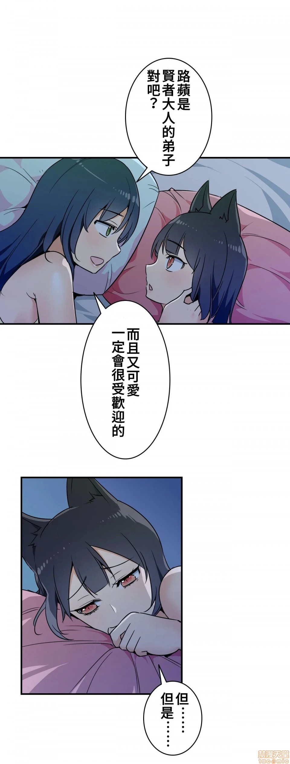 好色勇者大人[禁漫汉化组][シトラス]ドスケベ勇者様！ - 第13话13 - page 6