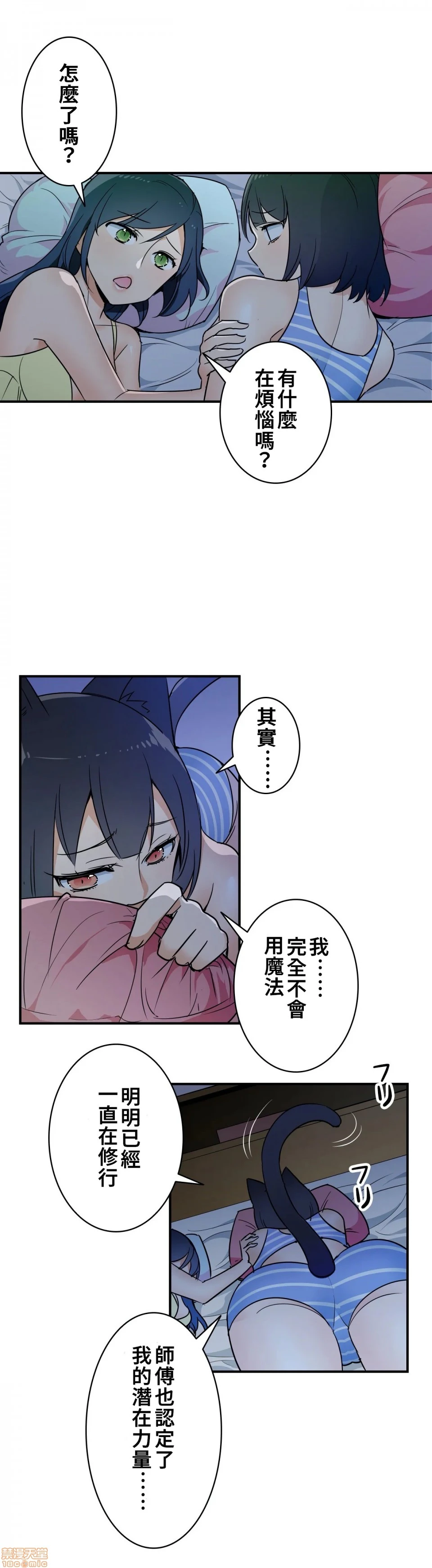 好色勇者大人[禁漫汉化组][シトラス]ドスケベ勇者様！ - 第13话13 - page 7