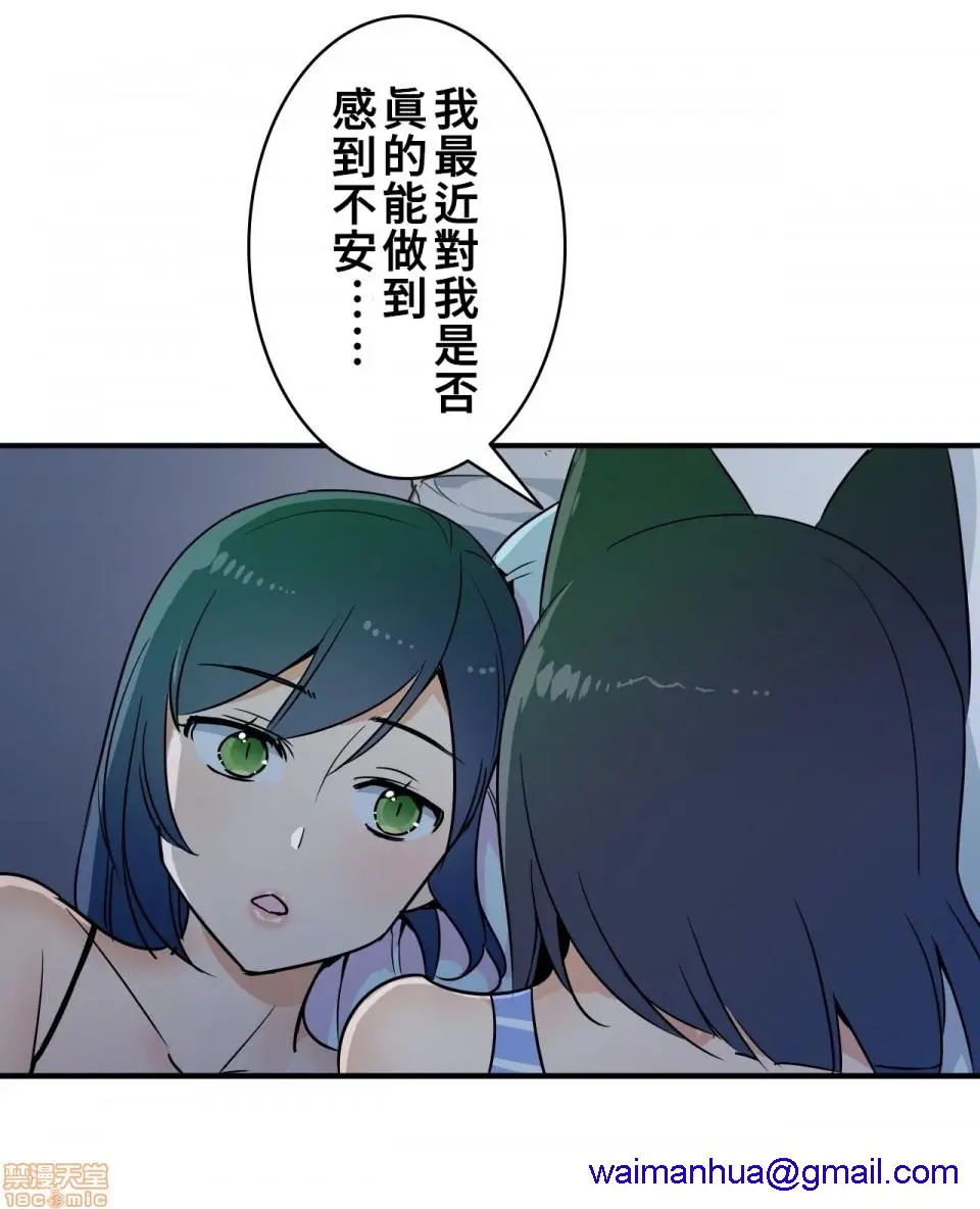 好色勇者大人[禁漫汉化组][シトラス]ドスケベ勇者様！ - 第13话13 - page 8
