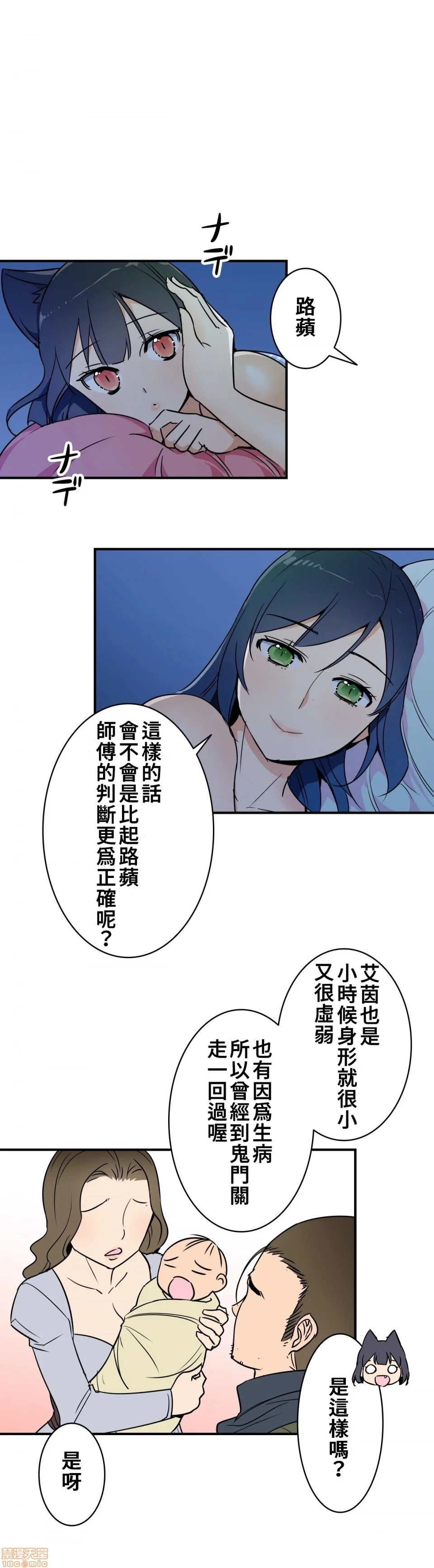 好色勇者大人[禁漫汉化组][シトラス]ドスケベ勇者様！ - 第13话13 - page 9