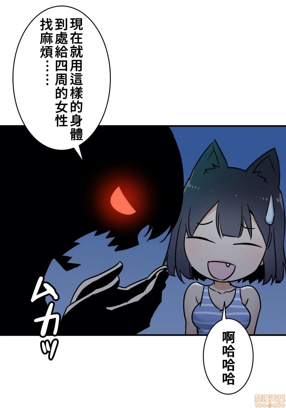 好色勇者大人[禁漫汉化组][シトラス]ドスケベ勇者様！ - 第13话13 - page 11