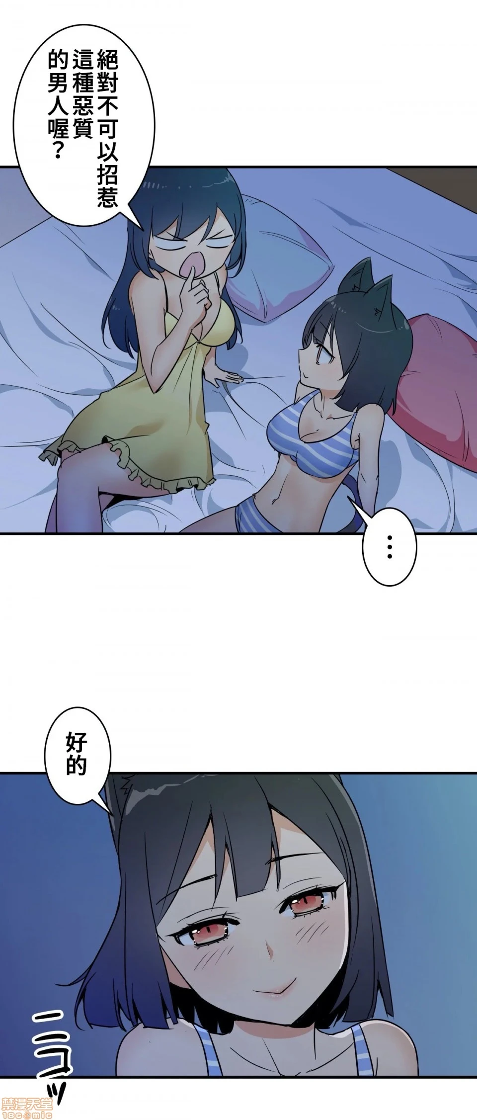 好色勇者大人[禁漫汉化组][シトラス]ドスケベ勇者様！ - 第13话13 - page 12