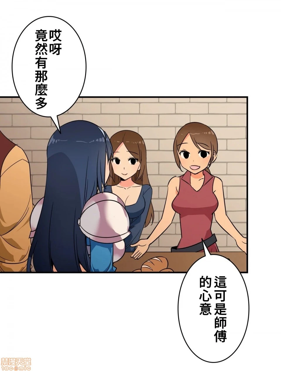 好色勇者大人[禁漫汉化组][シトラス]ドスケベ勇者様！ - 第13话13 - page 16