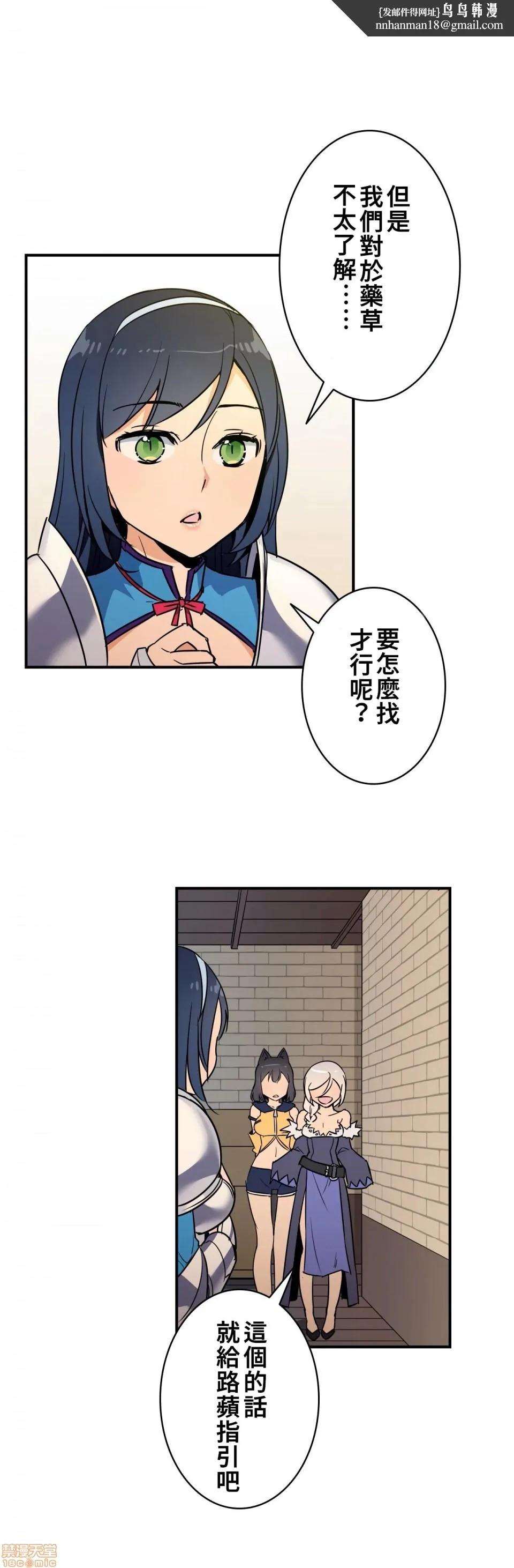 好色勇者大人[禁漫汉化组][シトラス]ドスケベ勇者様！ - 第13话13 - page 17