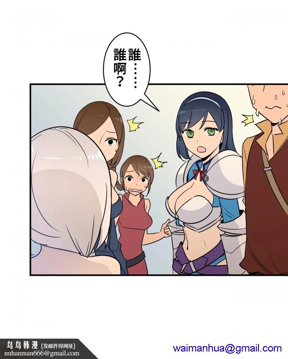 好色勇者大人[禁漫汉化组][シトラス]ドスケベ勇者様！ - 第13话13 - page 18