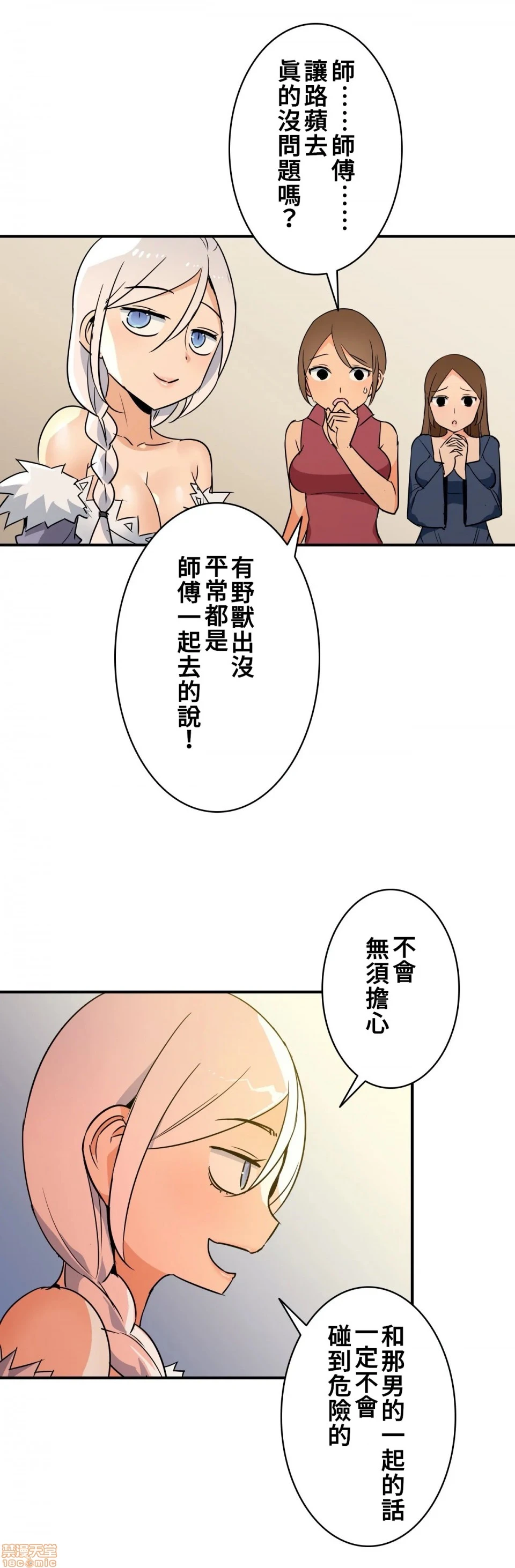 好色勇者大人[禁漫汉化组][シトラス]ドスケベ勇者様！ - 第13话13 - page 22