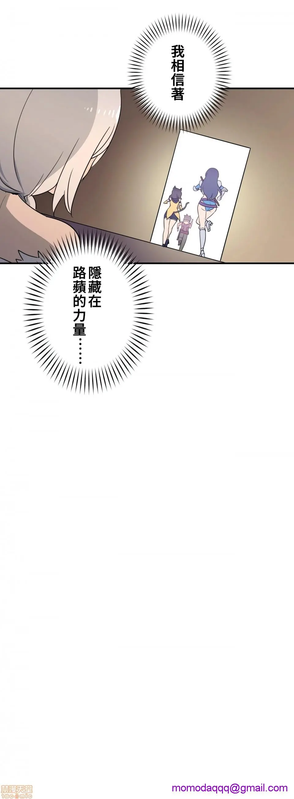 好色勇者大人[禁漫汉化组][シトラス]ドスケベ勇者様！ - 第13话13 - page 23