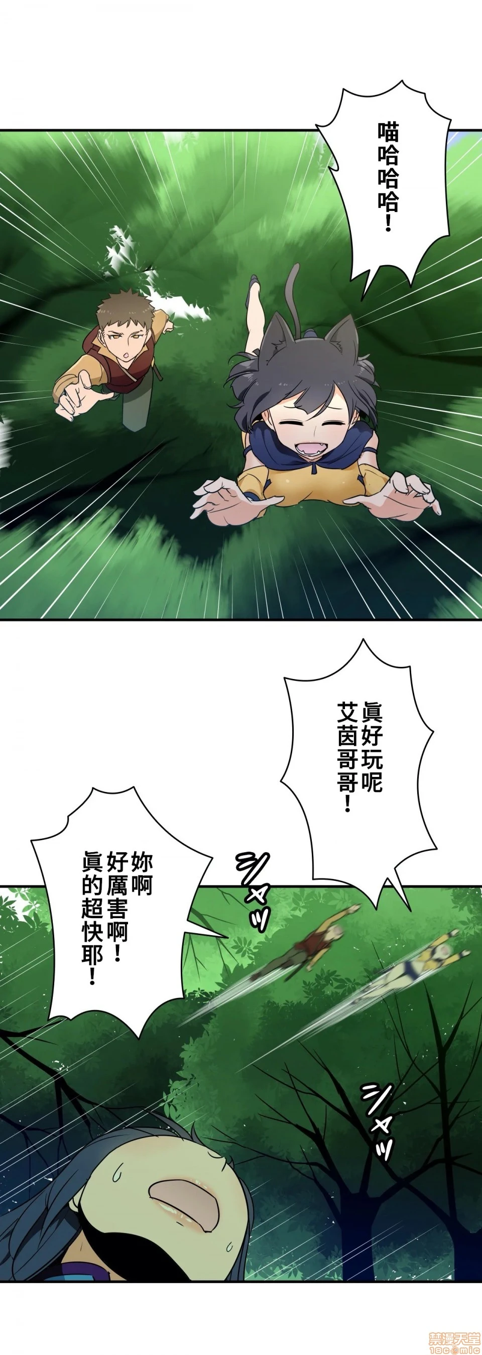好色勇者大人[禁漫汉化组][シトラス]ドスケベ勇者様！ - 第13话13 - page 24