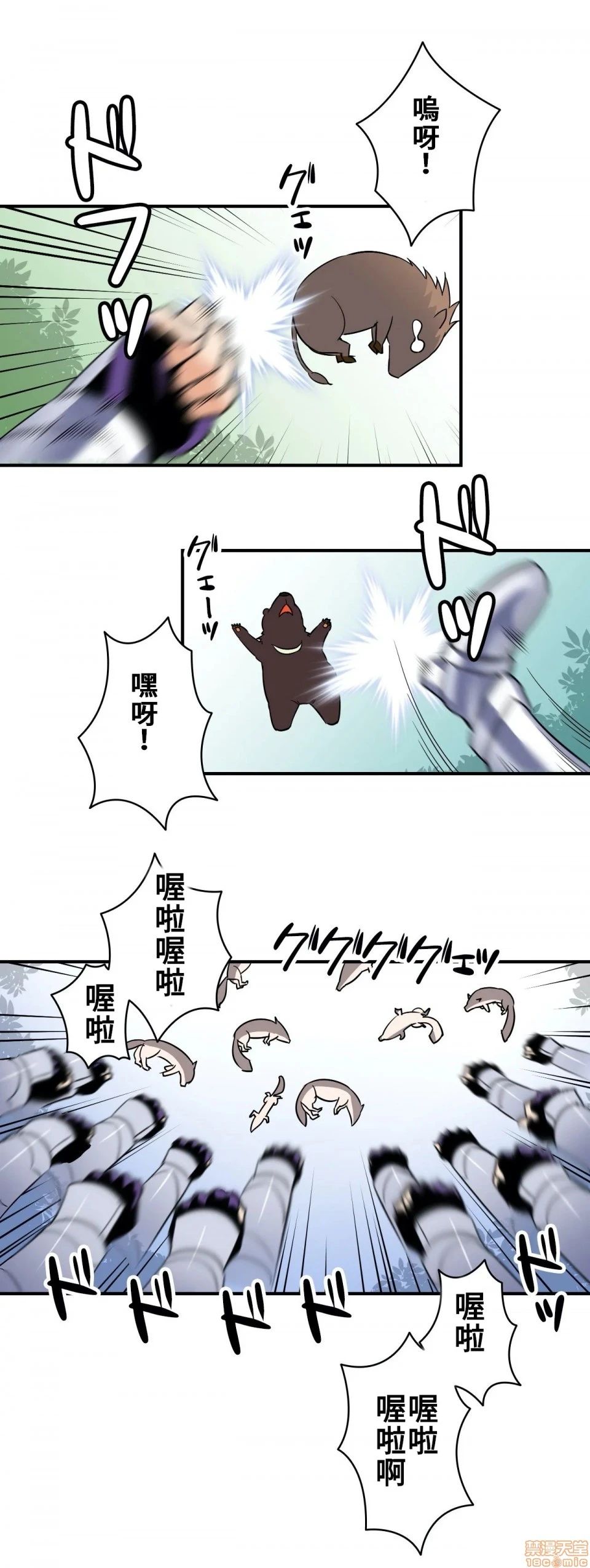 好色勇者大人[禁漫汉化组][シトラス]ドスケベ勇者様！ - 第13话13 - page 27
